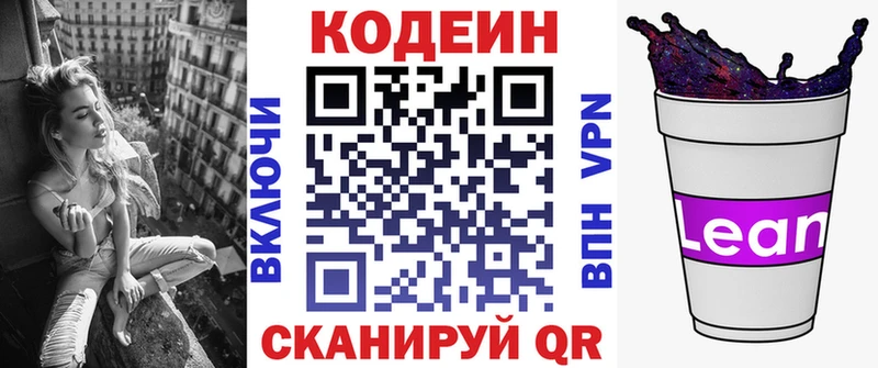 blacksprut онион  Лакинск  Codein Purple Drank 