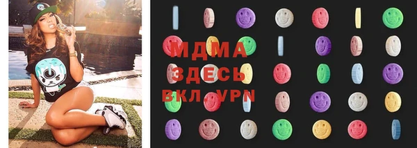 МДМА Абаза